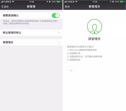 微信功能重要更新 | 如何在 iPad 上使用微信小程序？