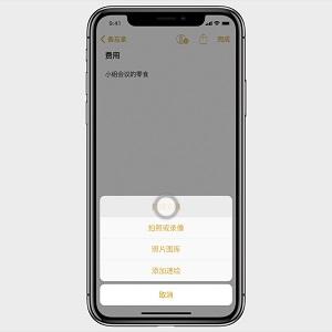 这几个小技巧，让你的 iPhone X 更易用