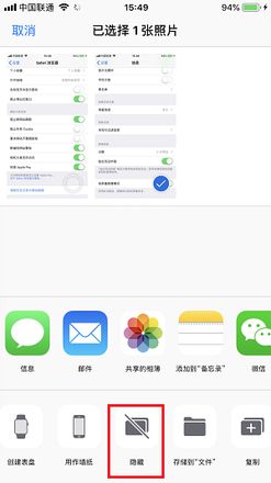 如何抹除 iPhone 的上网使用痕迹？