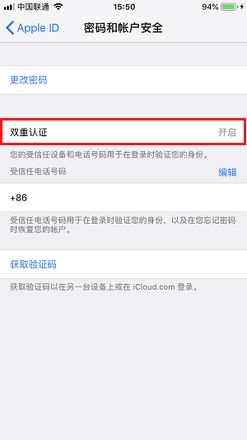 如何抹除 iPhone 的上网使用痕迹？