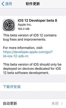 iOS12 beta8更新了什么内容呢？iOS12 beta8值得升级吗？