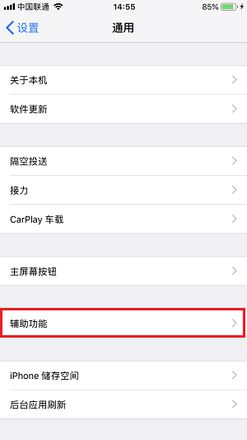 如何高效利用 iPhone X 的「朗读屏幕」功能？