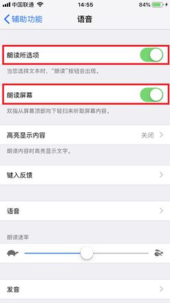 如何高效利用 iPhone X 的「朗读屏幕」功能？