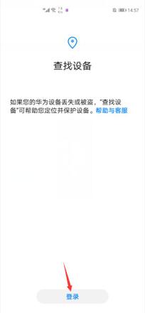 华为手机丢了怎么用另一个手机找回(1)