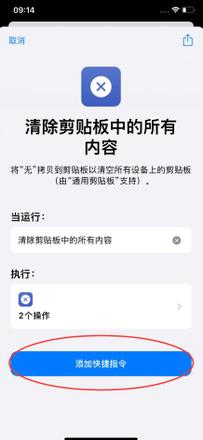 ios14如何关闭粘贴选项(2)