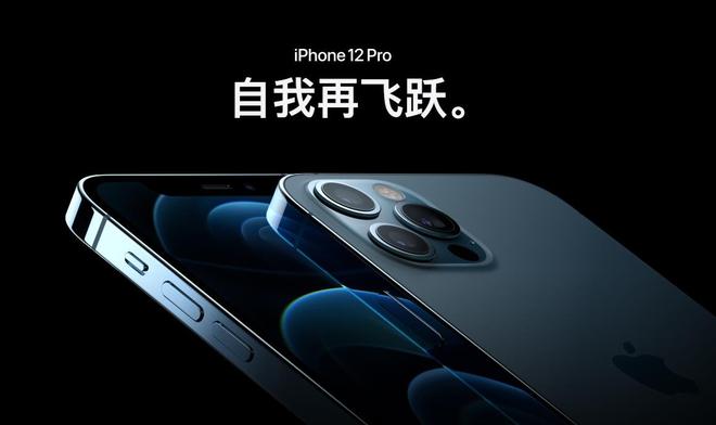 iphone12与iphone12pro有哪些不同(3)