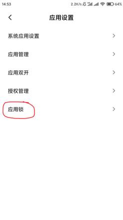 小米miu10如何把隐藏的app显示出来(1)