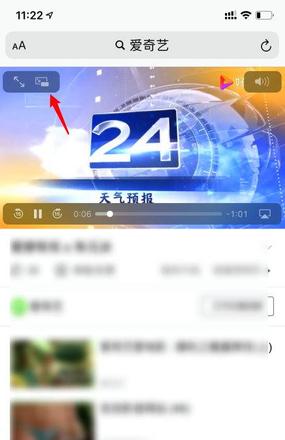 iphone画中画怎么用(1)