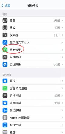 ios14耗电太快(9)