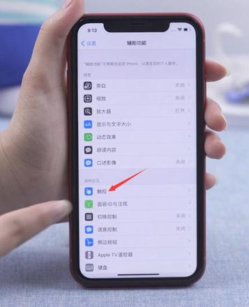 ios14敲击背面怎么设置(2)