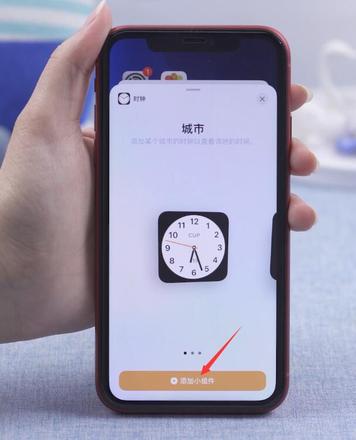 ios14闹钟小组件找不到了(3)