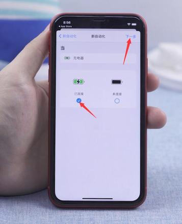 ios14怎么添加充电提示音(30)