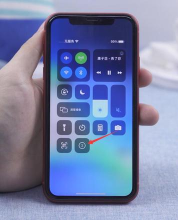 ios14怎么添加充电提示音(7)