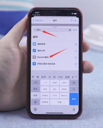 ios14怎么添加充电提示音(35)