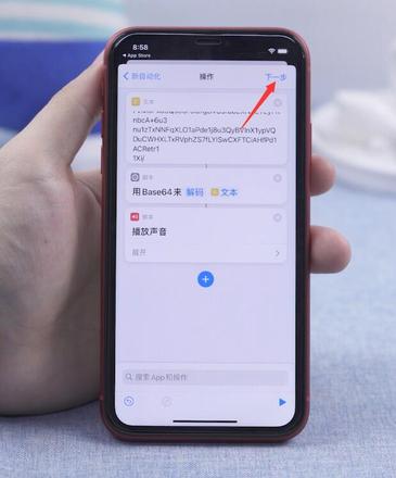 ios14怎么添加充电提示音(40)