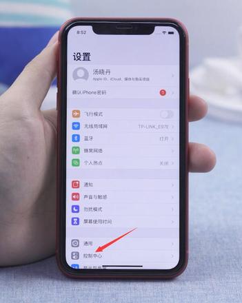 ios14怎么添加充电提示音(1)