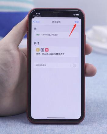 ios14怎么添加充电提示音(43)