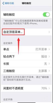 iphone锁屏键坏了怎么办(4)