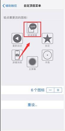 iphone锁屏键坏了怎么办(5)