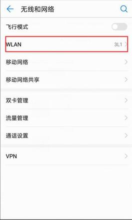 手机连wifi显示不可上网(1)