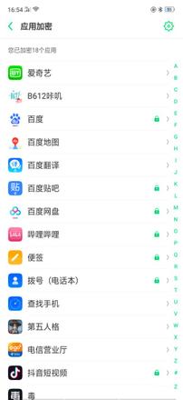 oppor9m手机怎么隐藏应用(3)