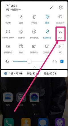 华为x10怎么截屏(5)