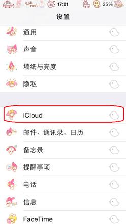 怎么关闭icloud同步照片(1)