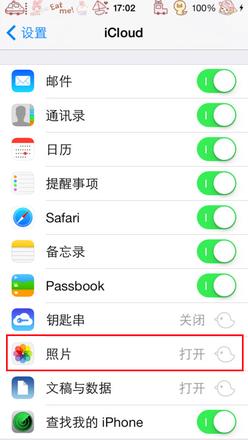 怎么关闭icloud同步照片(2)