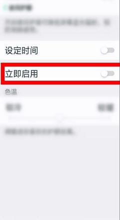 oppo黑白屏怎么调回彩色(2)