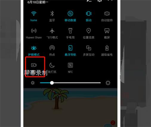 华为mate10录屏在哪设置(1)