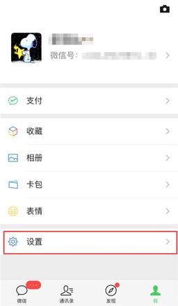微信如何不显示手机号(1)