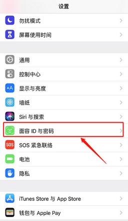 苹果面部识别怎么设置
