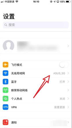 苹果怎么显示wifi密码(1)