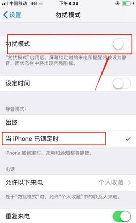 苹果怎么解除自动拦截陌生号码(1)