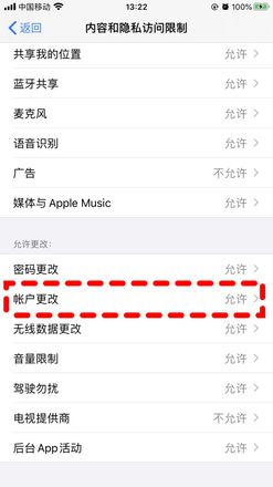 apple id无法退出(2)