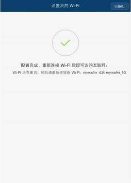 192.168.10.1手机登录wifi设置(3)