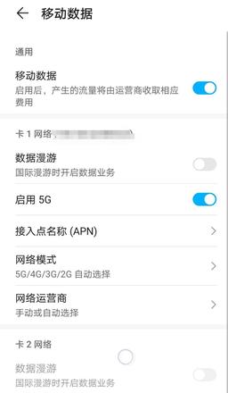 买5G手机在哪里看是5G(3)