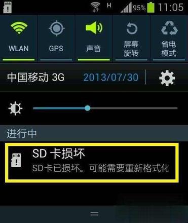 手机提示sd卡受损坏怎么办