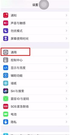 苹果手机怎么强制恢复出厂设置(2)