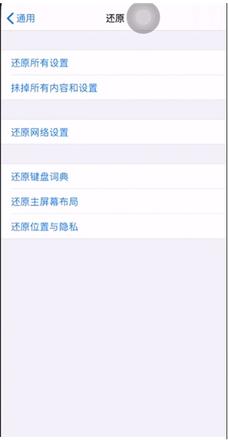 苹果手机怎么强制恢复出厂设置(3)