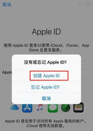 xr怎么注册id(2)