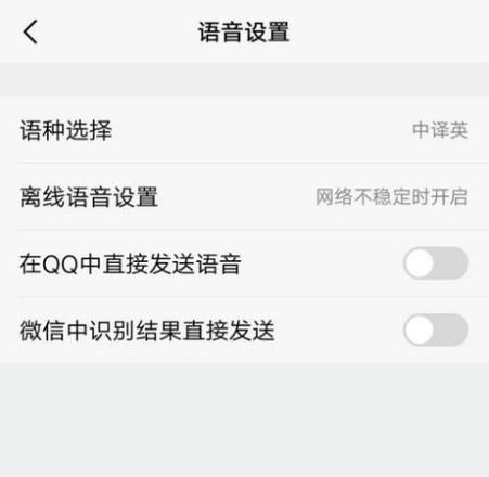 vivo手机怎样能说中文变成英文发送(4)