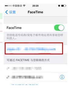 iphonex怎么更换facetime通话联络方式(3)