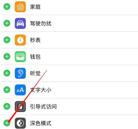 iphone键盘怎么设置成黑色(2)