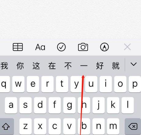 iphone键盘怎么设置成黑色(3)