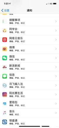 iphone玩游戏时微信信息左边弹出(3)