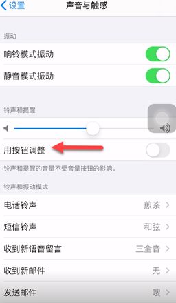 iphone闹钟声音大小怎么设置(2)