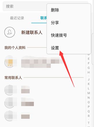 vivoy93接听方式怎么设置(1)