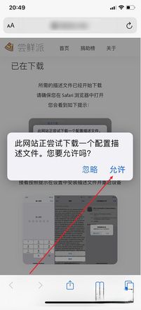 iphone如何更新系统ios14(3)