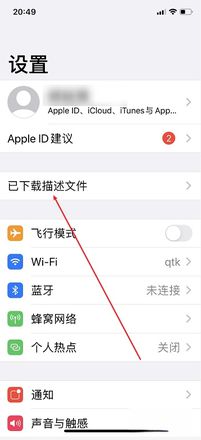 iphone如何更新系统ios14(4)